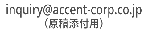原稿はこちらから
